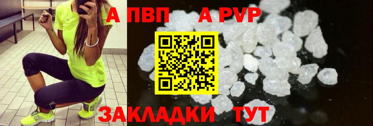 Alpha PVP мука  А ПВП  Набережные Челны  Альфа ПВП СК КРИС  A-PVP мука  Вход с VPN 