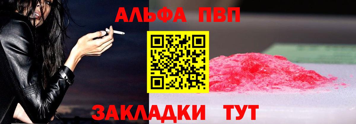 APVP кристаллы Набережные Челны