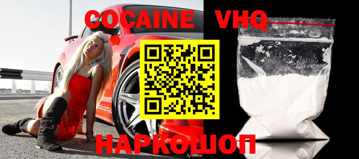 Cocaine 99% Набережные Челны