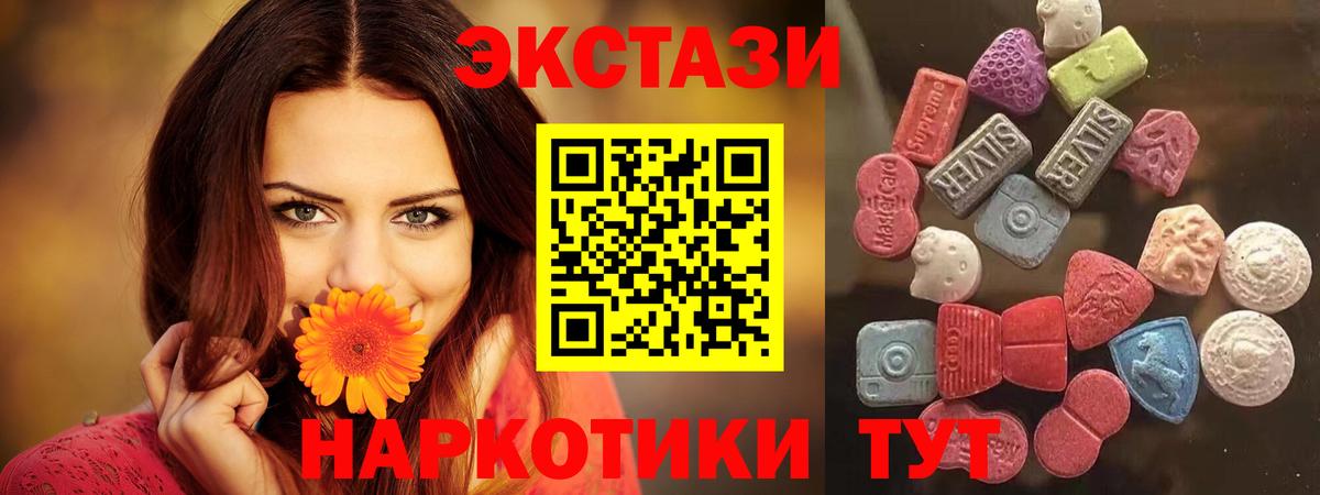 закладки  Ecstasy Дубай  Набережные Челны  Ecstasy  Вход с VPN  Экстази 250 мг 