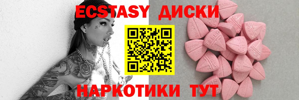 Экстази 99% Набережные Челны