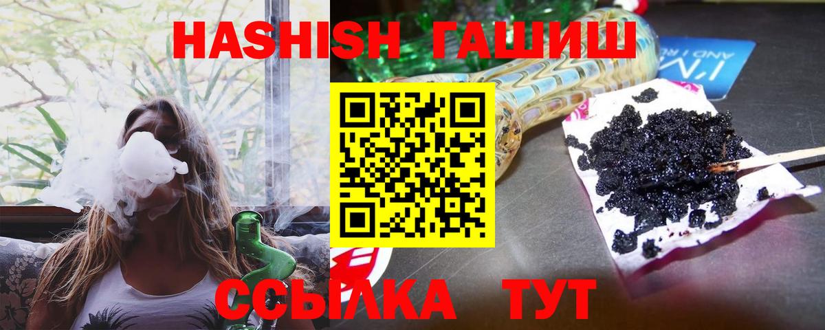 ГАШИШ hashish  Вход с VPN  Гашиш AMNESIA HAZE  даркнет сайт  Набережные Челны 