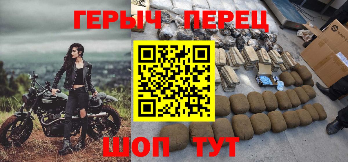 Героин гречка Набережные Челны