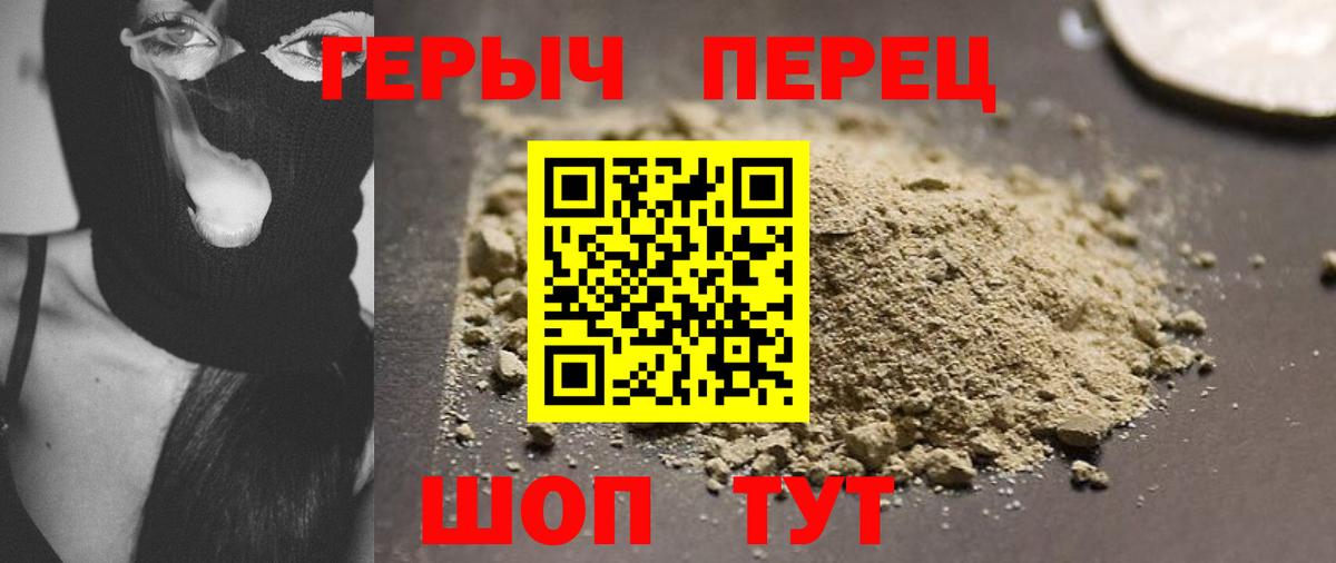 Героин афганец  Вход с VPN  Набережные Челны 
