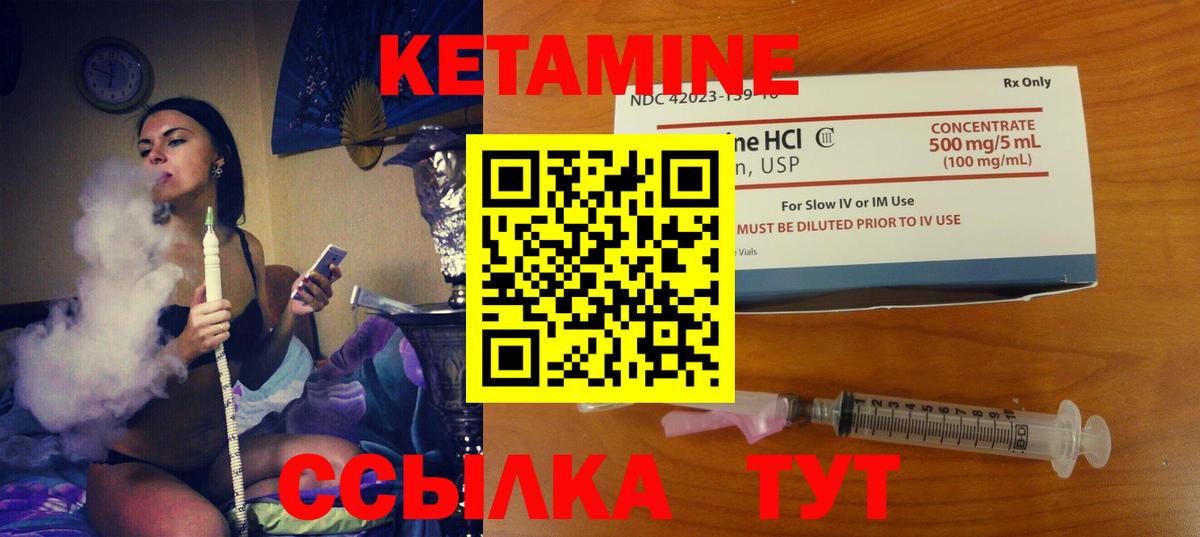 Набережные Челны  КЕТАМИН ketamine  КЕТАМИН ketamine  Вход с VPN 