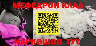 меф VHQ Северобайкальск