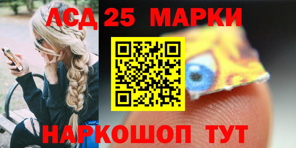 LSD-25 экстази кислота Набережные Челны