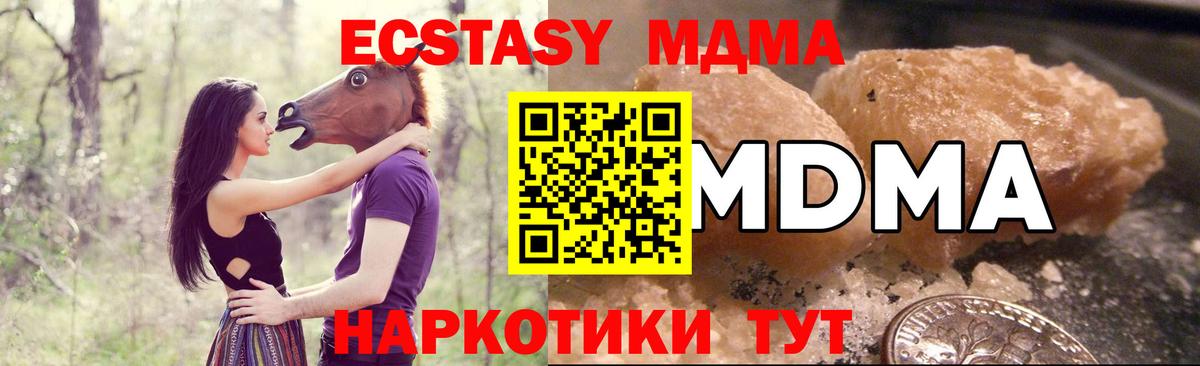 МДМА crystal  МДМА crystal  МДМА  Вход с VPN  Набережные Челны 