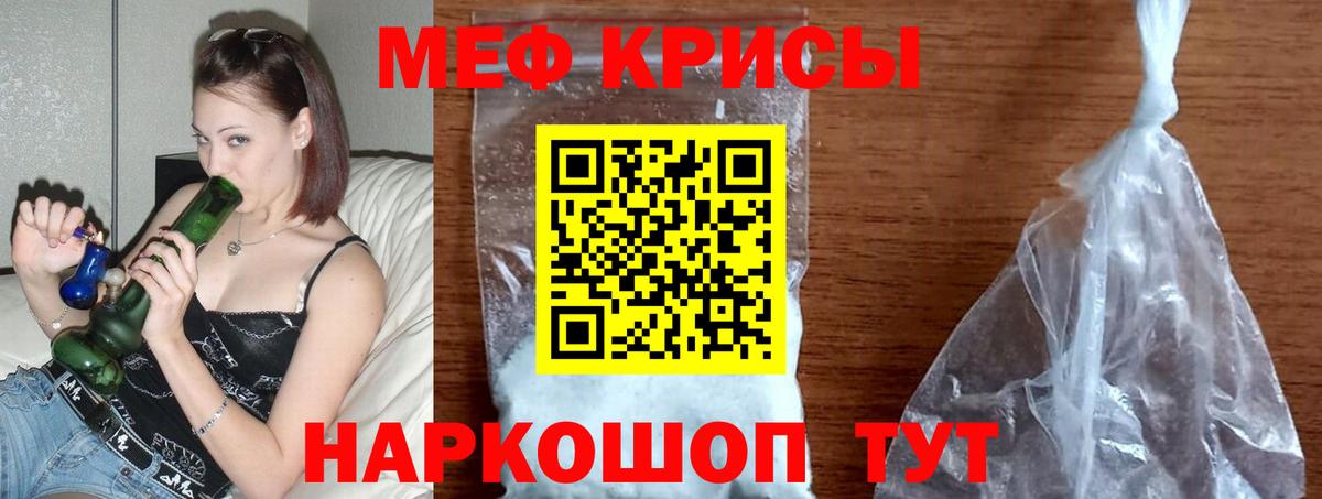 Меф VHQ  Вход с VPN  Меф  МЕФ  Набережные Челны  Мефедрон мука 