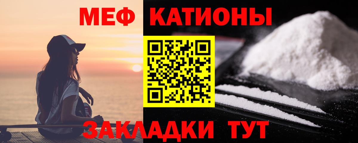 Меф кристаллы Набережные Челны