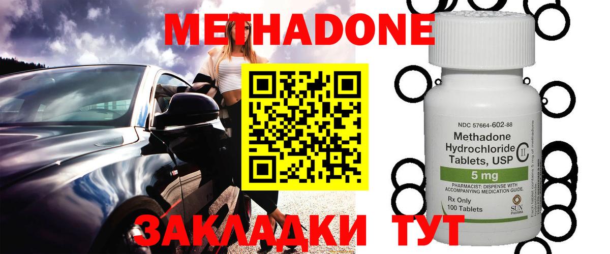 гидра онион  Вход с VPN  Набережные Челны  МЕТАДОН methadone  МЕТАДОН VHQ 
