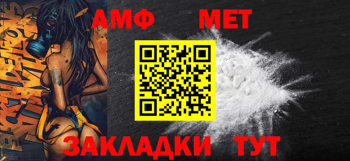 Метамфетамин Methamphetamine  Вход с VPN  Метамфетамин Methamphetamine  Набережные Челны 