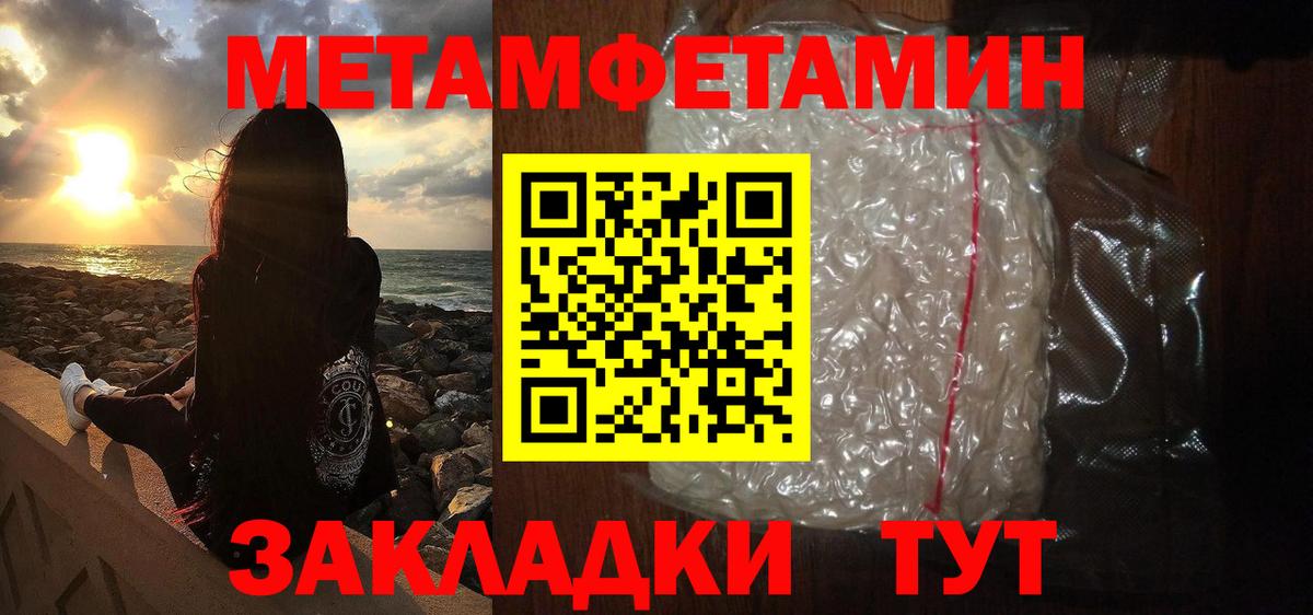 МЕТАМФЕТАМИН пудра Набережные Челны