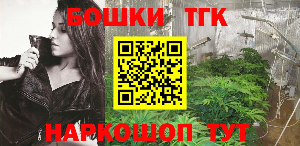 Бошки Шишки ГИДРОПОН  Бошки Шишки план  Набережные Челны  Вход с VPN  Каннабис Amnesia 